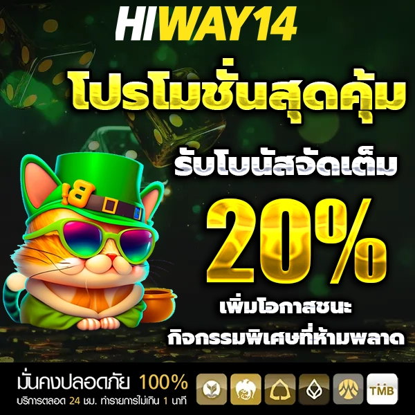 hiway14 slot