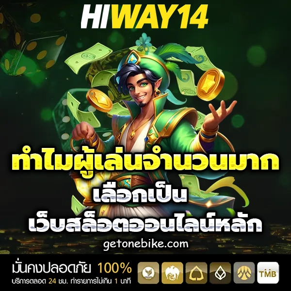 สล็อตhiway14